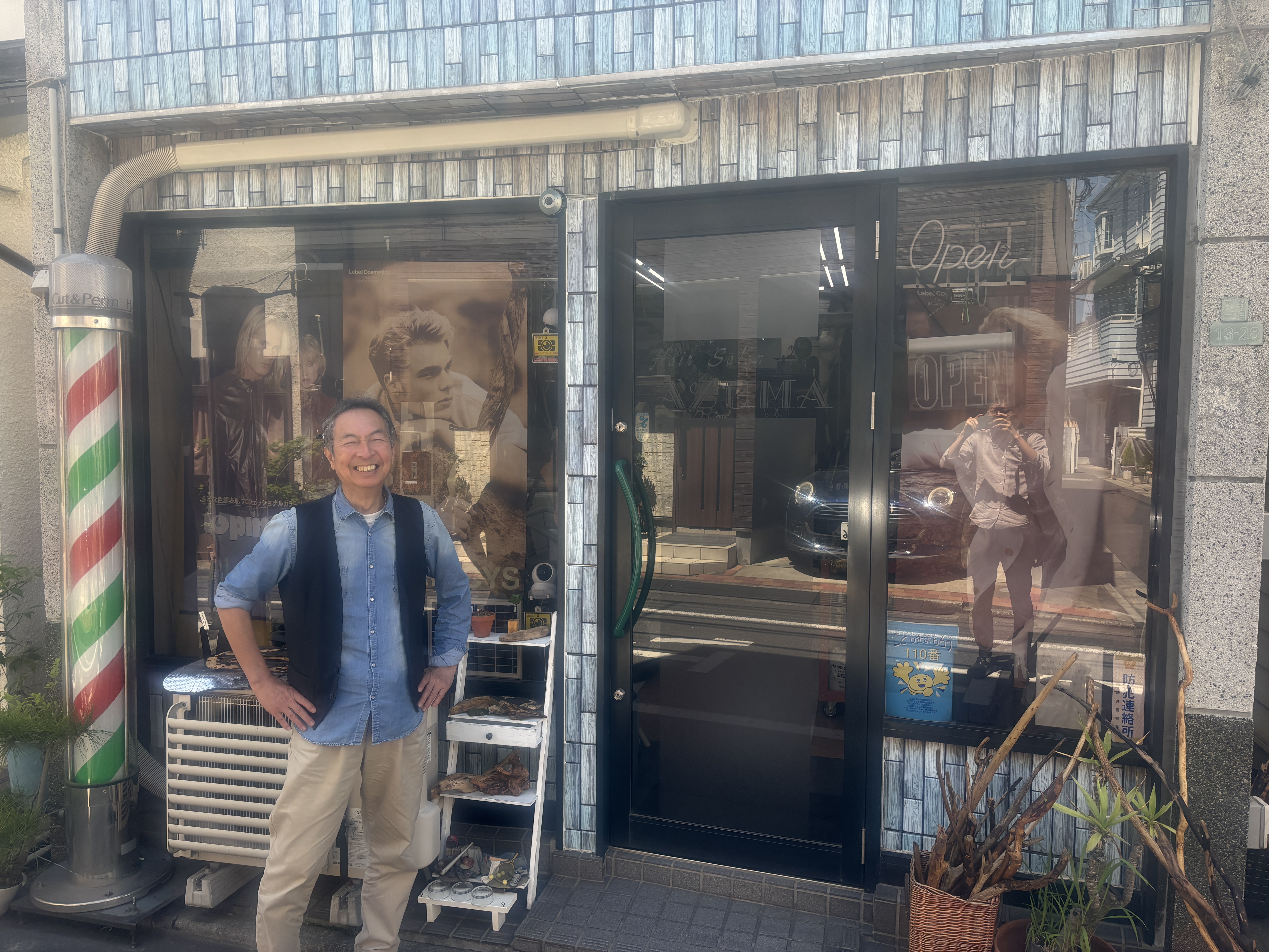 Hair Salon AZUMA